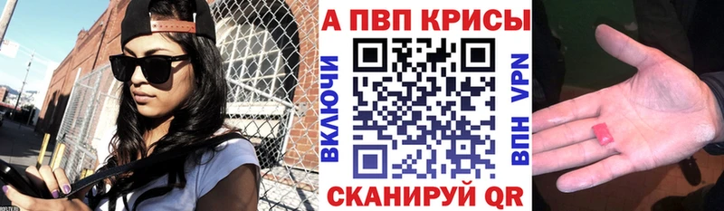 где продают   Тюкалинск  APVP СК 