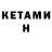 Кетамин ketamine Top Donat