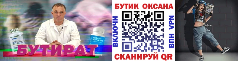 БУТИРАТ буратино  наркотики  omg ссылки  Тюкалинск 