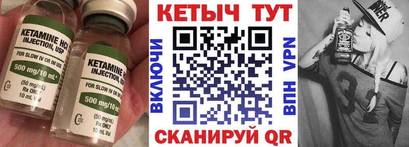 Кетамин ketamine  blacksprut ONION  Тюкалинск 